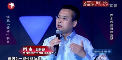 北外教授斥快本导演心虚反讽何炅哭天吻地