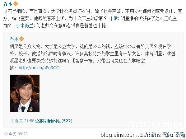 何炅空饷门事件