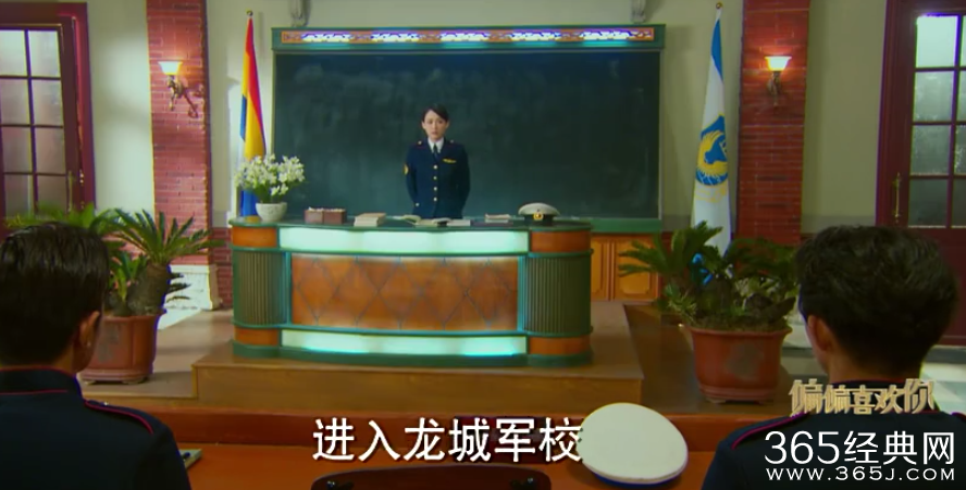 《偏偏喜欢你》第38集高清视频观看及剧情介绍