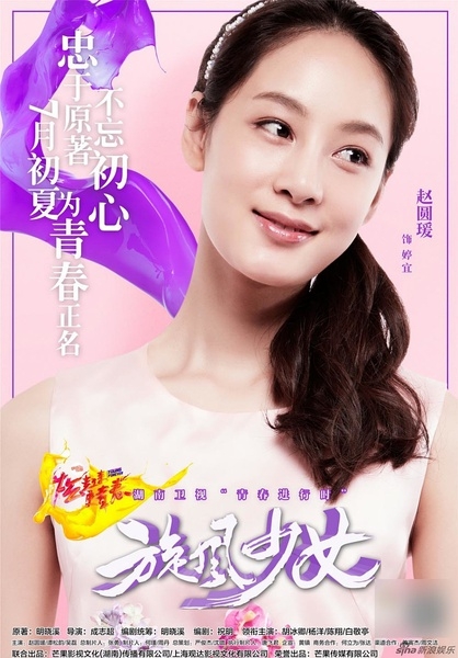 旋风少女方婷宜最后和喻初原在一起了吗