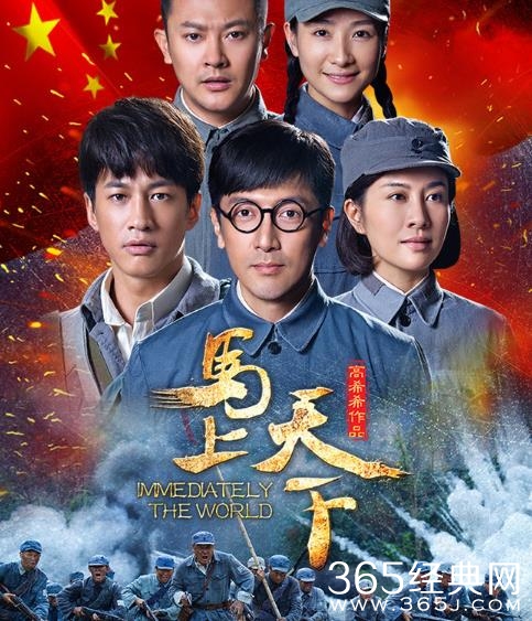 《马上天下》电视剧观后感