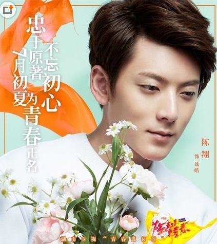 《旋风少女》方廷皓喜欢戚百草么