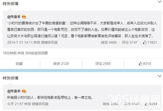 郭敬明微博掀骂战