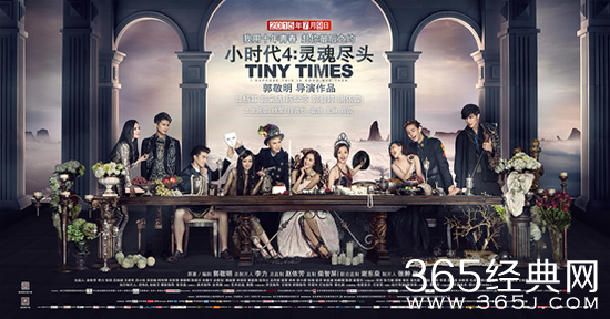 小时代4有哪些看点