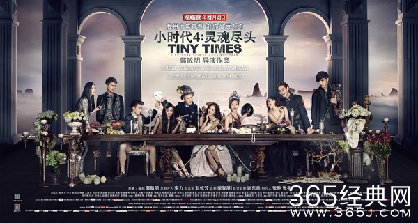 小时代4:灵魂尽头影评