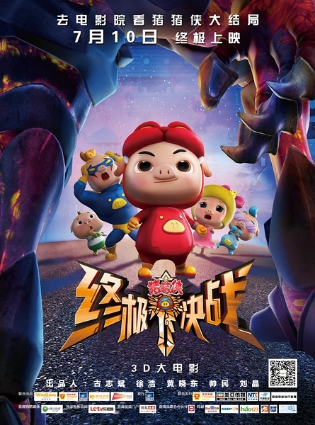 2015年7月有哪些电影上映