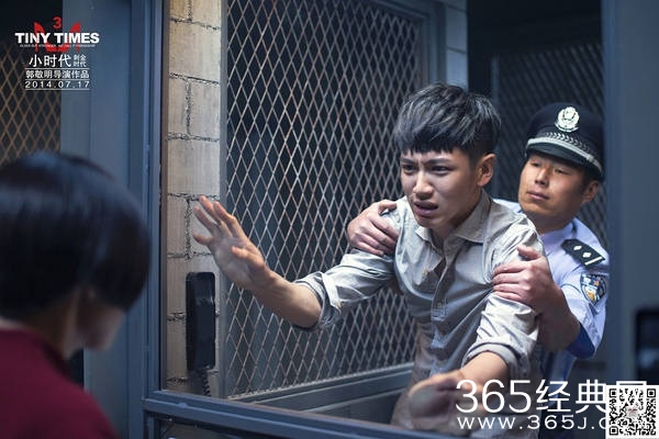 《小时代4》惊现柯震东