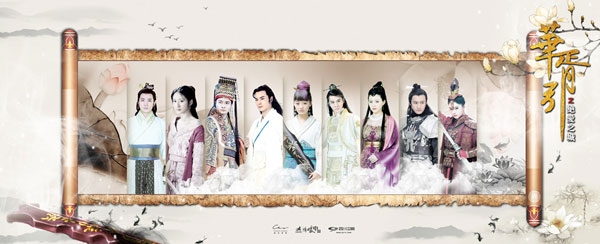 《华胥引》今晚开播 经典桥段还原