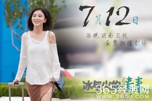 《冰与火的青春》丛卉最后结局?和罗浩在一起了吗?