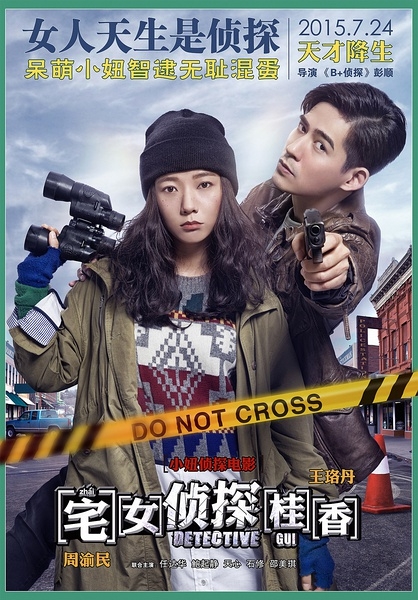 2015年7月有哪些电影上映