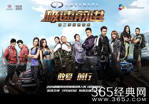 《极速前进》第二季在哪个台播出