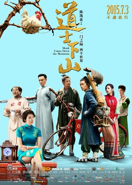 2015年7月有哪些电影上映