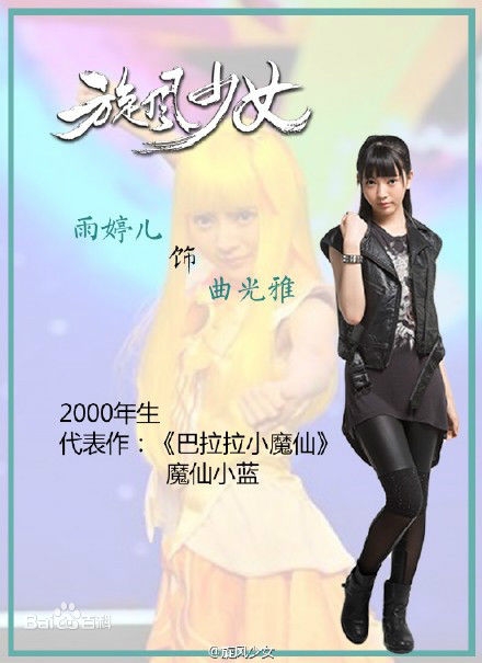 旋风少女中曲光雅最后和曲向南和好了吗