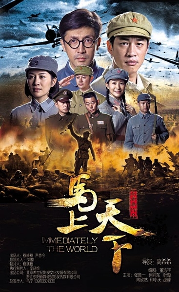 《马上天下》1-40集剧情介绍