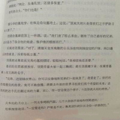 《偏偏喜欢你》沈文涛是被炸死的么