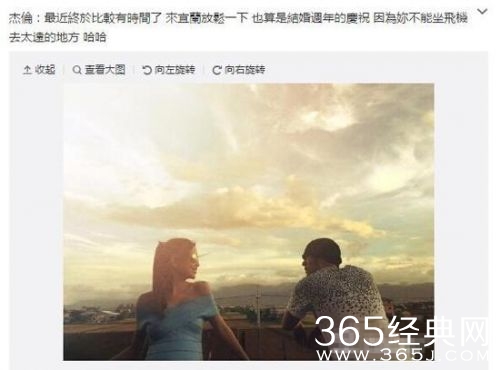 周杰伦喜迎小公主 小周周是男是女