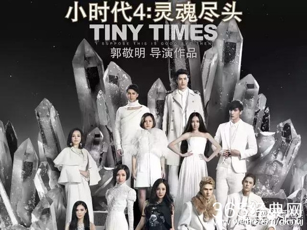 《小时代4》主题曲疑似抄袭