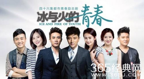 冰与火的青春剧情介绍 演员表及剧照