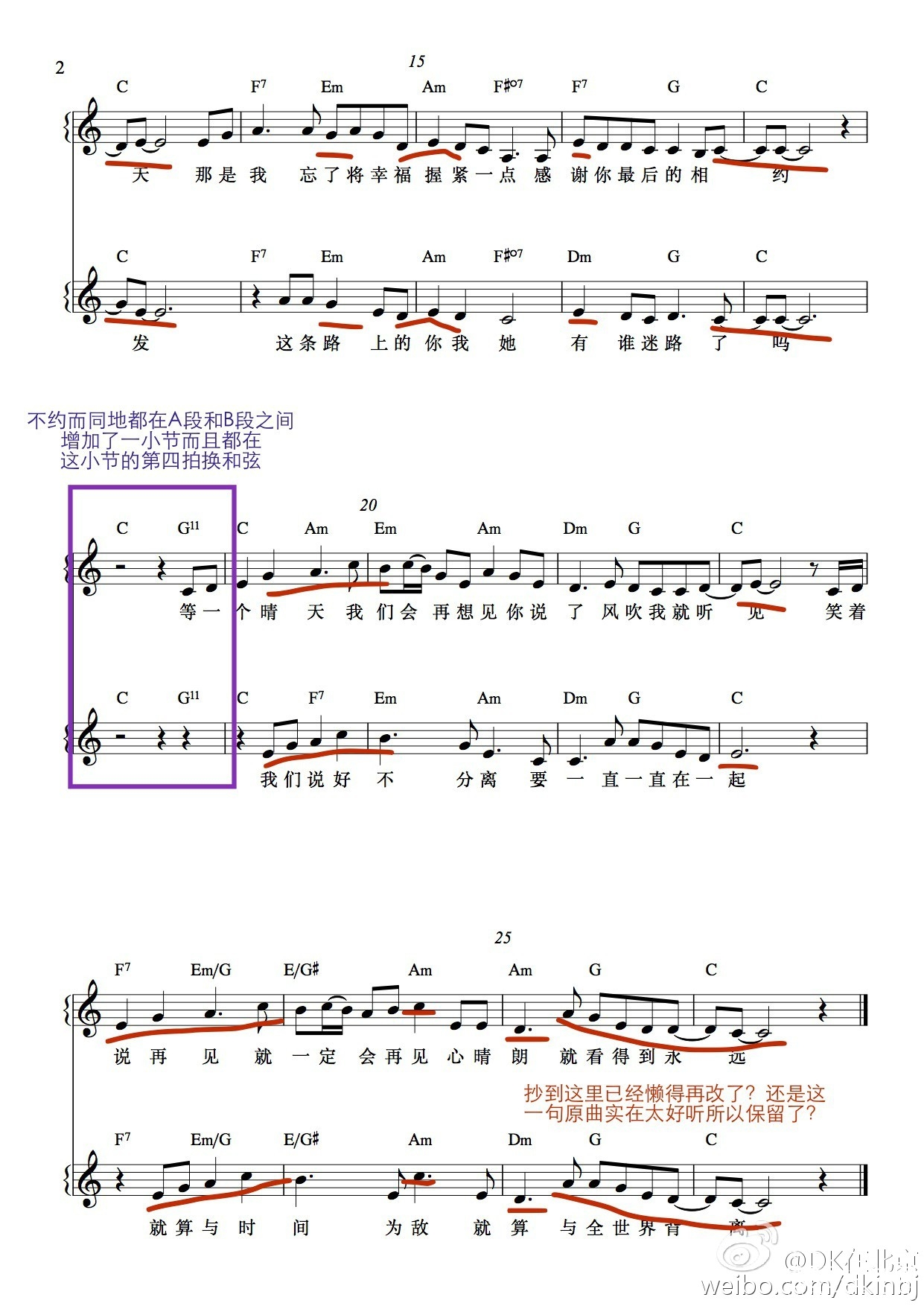 《小时代4》主题曲疑似抄袭