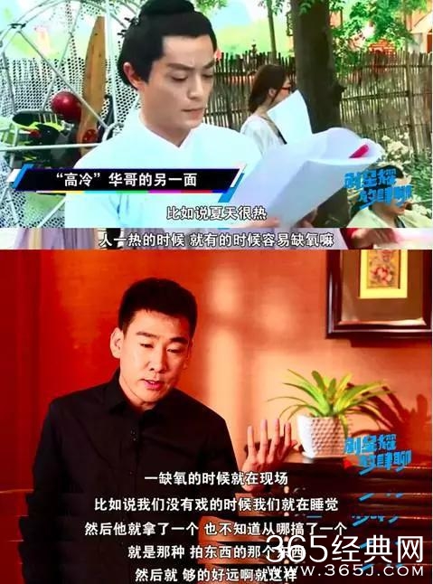 《花千骨》剧组集体大爆料