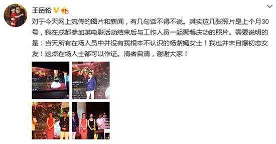 王岳伦酒吧喝酒作陪美女是谁