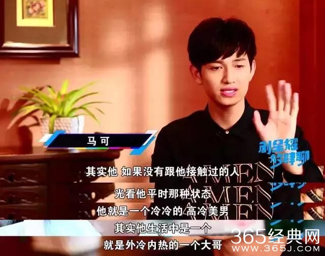 《花千骨》剧组集体大爆料