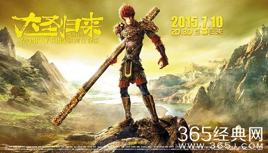 《西游记之大圣归来》看点内容分析