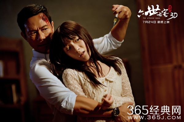 电影《通灵之六世古宅》徐娇受虐与张兆辉搏斗