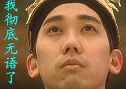 经典哥：头可断照片不能丑！2015.07.13