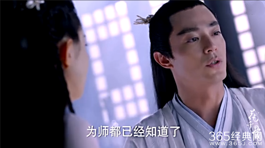 《花千骨》第23集在线观看