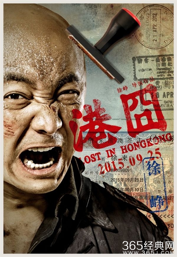 《港囧》新花絮曝光 新搭档成迷