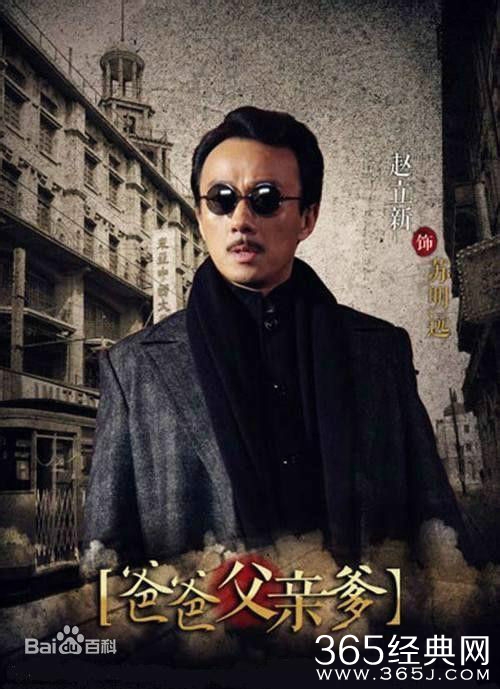 爸爸父亲爹苏明远的真实身份是什么