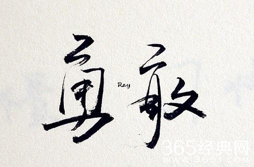 最有正能量的句子，成就最美好的自己