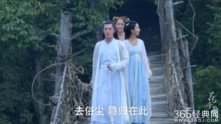 《花千骨》第25-26集在线观看