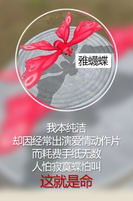 萌萌哒”玩命体“走红网络