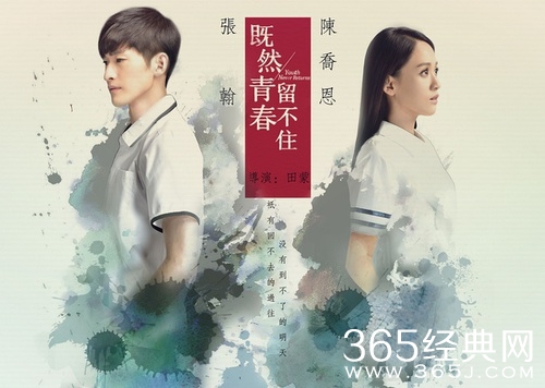 盘点2015下半年最受期待的青春片