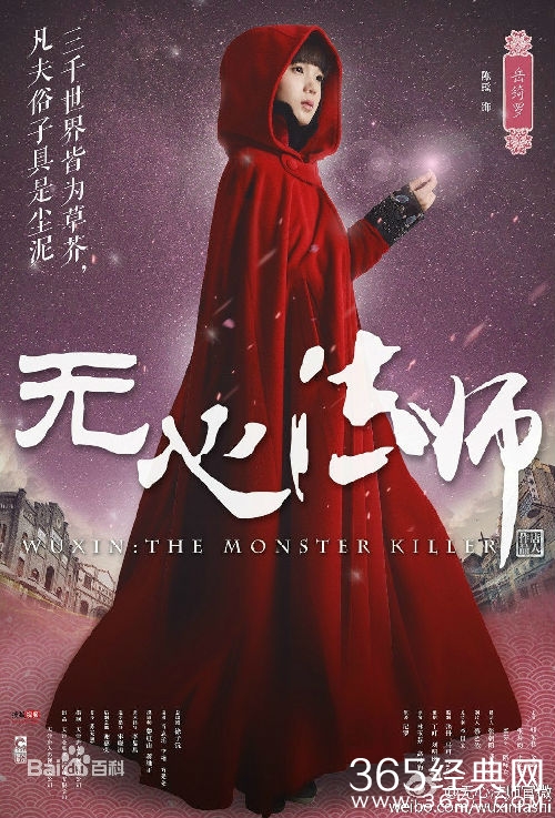 《无心法师》岳绮罗身份来历是什么结局怎么样