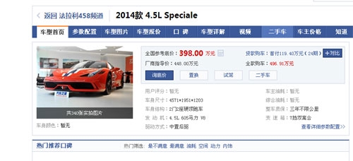 冰与火的青春贾乃亮开的是法拉利什么系列跑车