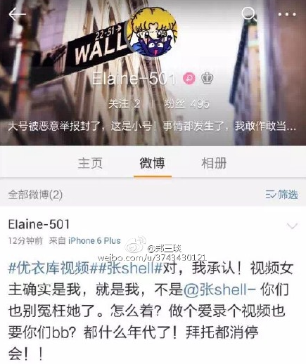 三里屯优衣库不雅视频男女主角资料曝光