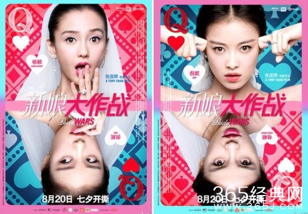 《新娘大作战》最新撕逼预告片