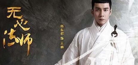 《无心法师》无心法师的血为什么这么厉害？