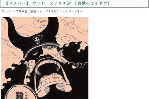 海贼王四皇凯多真面目