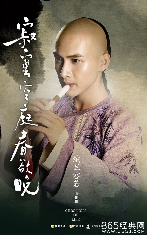 《寂寞空庭春欲晚》主演海报曝光