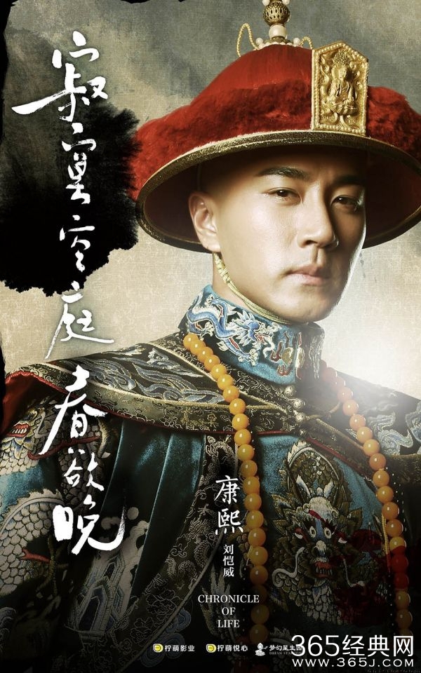 《寂寞空庭春欲晚》主演海报曝光