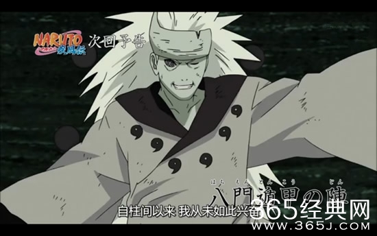 《火影忍者》第640话什么时候播