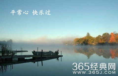 平常心正确地对待评价