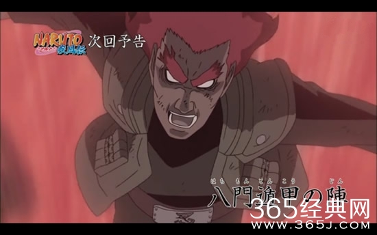 《火影忍者》第640话什么时候播