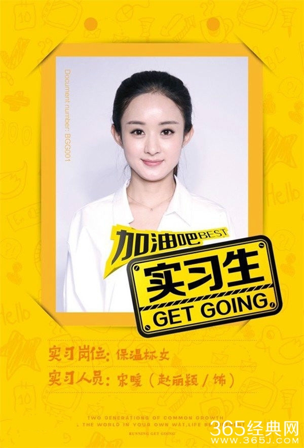 《加油吧实习生》宋暖是谁扮演的