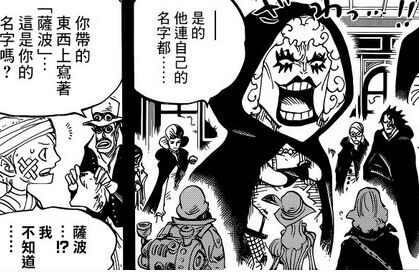 海贼王794话萨博没有去救艾斯原因是失忆了 萨博失忆没去救艾斯