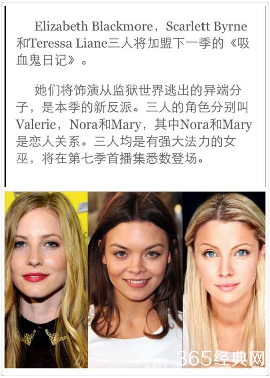 《吸血鬼日记》第七季加入三名女角色